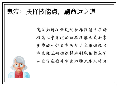 鬼泣：抉择技能点，刷命运之道